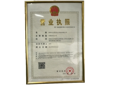 營(yíng)業(yè)執(zhí)照